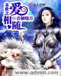 《末世之爱相随》