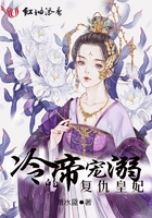 《冷帝宠溺的复仇皇妃》