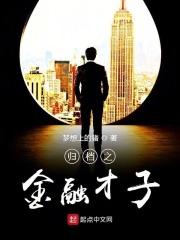 王者归来