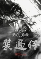 《史上最强装逼仔》