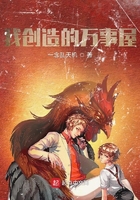 《我创造的万事屋》