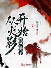 祖宗她马甲遍布全球