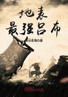 《地表最强吕布》