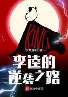 《李逵的逆袭之路》