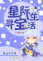 《星际寻宝生活》