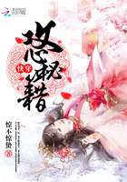 《快穿之攻心秘籍》