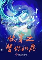 《快穿之替你如愿》