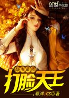 《校园最强护花系统》