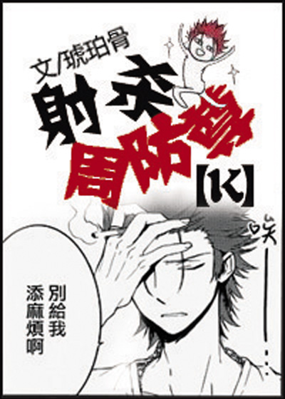 《[K]射杀周防尊》