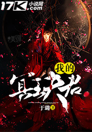 《我的冥王夫君》