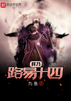 《我乃路易十四》