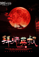 《拜师英叔》
