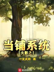 重生枭妻：宠到最深处