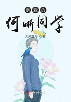 《亲爱的何晰同学》