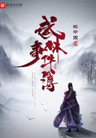 《武林事件簿》