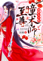 《至尊瞳术师》