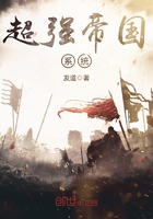 《超强帝国系统》