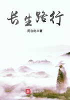 《长生路行》