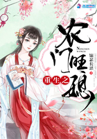 《重生之农门旺媳》