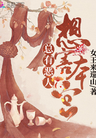 《总有恶人想害本宫》