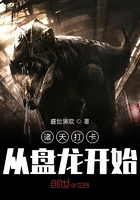 《诸天打卡从盘龙开始》