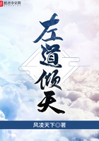 《左道倾天》