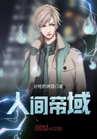 《都市全职仙帝》