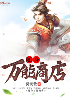 《随身万能商店》