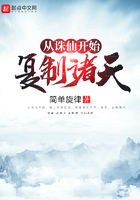 《从诛仙开始复制诸天》