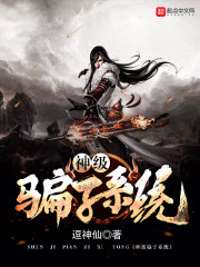 《我从不骗人》