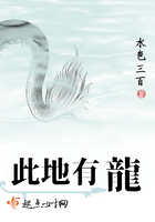 《此地有龙》