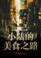《小陆的美食之路》