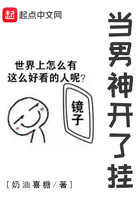 《当男神开了挂》