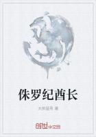 《侏罗纪酋长》