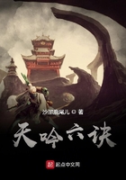 《天吟六诀》