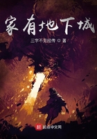 《家有地下城》