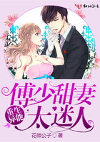 《重生异能：傅少甜妻太迷人》
