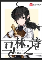 《马林之诗》