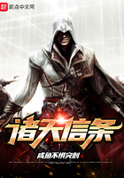 《诸天信条》