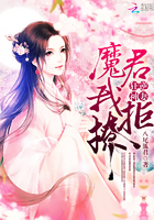 《狂逆神妻：魔君，我拒撩》