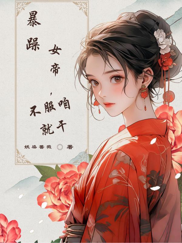 女神的贴身侍卫