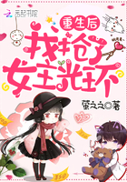 《重生后我抢了女主光环》