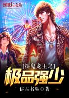《捉鬼龙王之极品强少（龙王之我是至尊）》