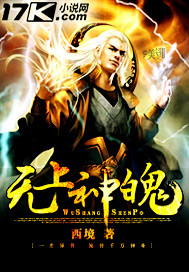 《无上神魄》