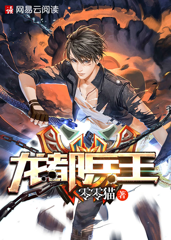 《龙武狂豪》