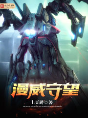 《漫威守望》