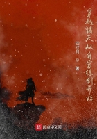 《穿越诸天从自宫练剑开始》