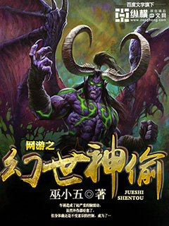 《网游之幻世神偷》