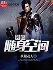 《地主凶猛》