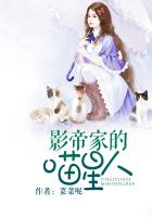 《影帝家的喵星人》